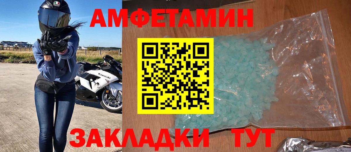 АМФЕТАМИН Premium  shop какой сайт  АМФ  Кировск  Вход с VPN 