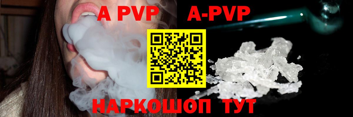 Alpha PVP СК КРИС  Alpha PVP СК  Кировск  Alpha PVP  где купить наркоту  Alpha PVP VHQ  Вход с VPN 