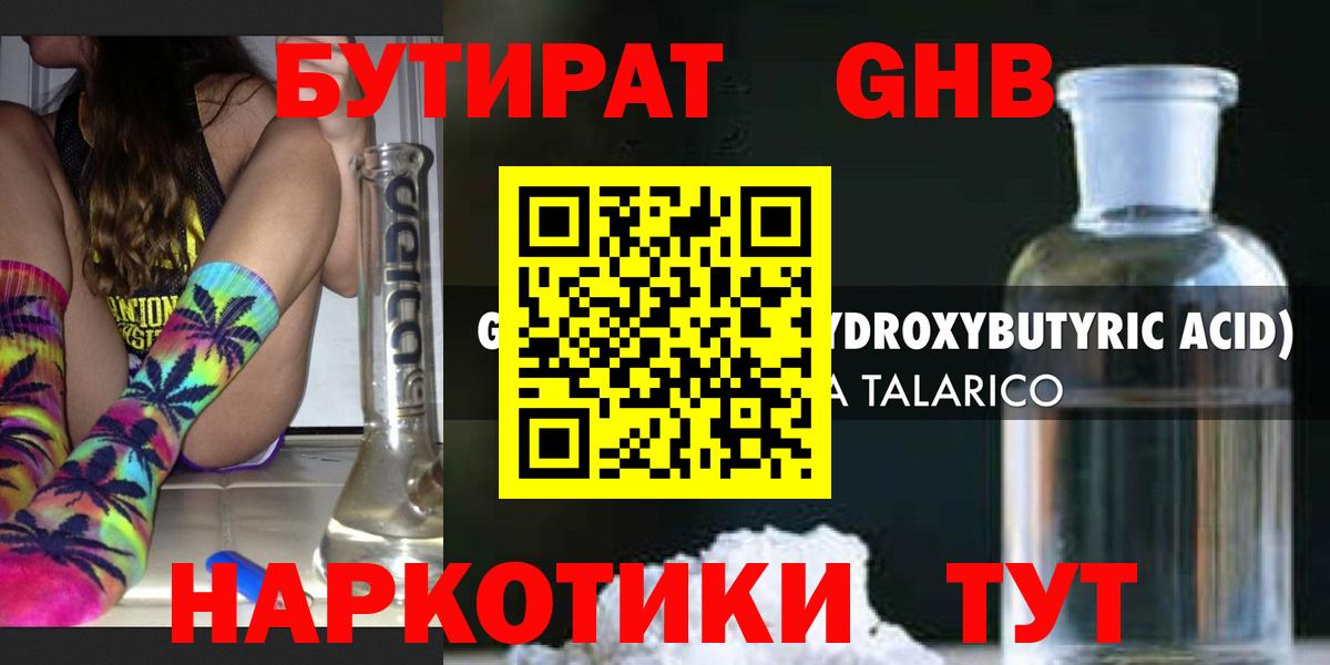 Кировск  Бутират буратино  Вход с VPN 