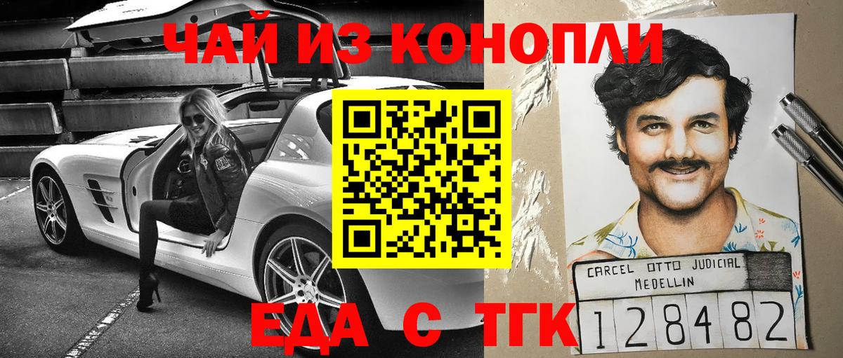 Canna-Cookies марихуана  Вход с VPN  Кировск 