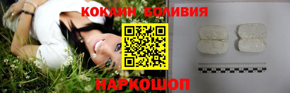 Cocaine Перу Кировск