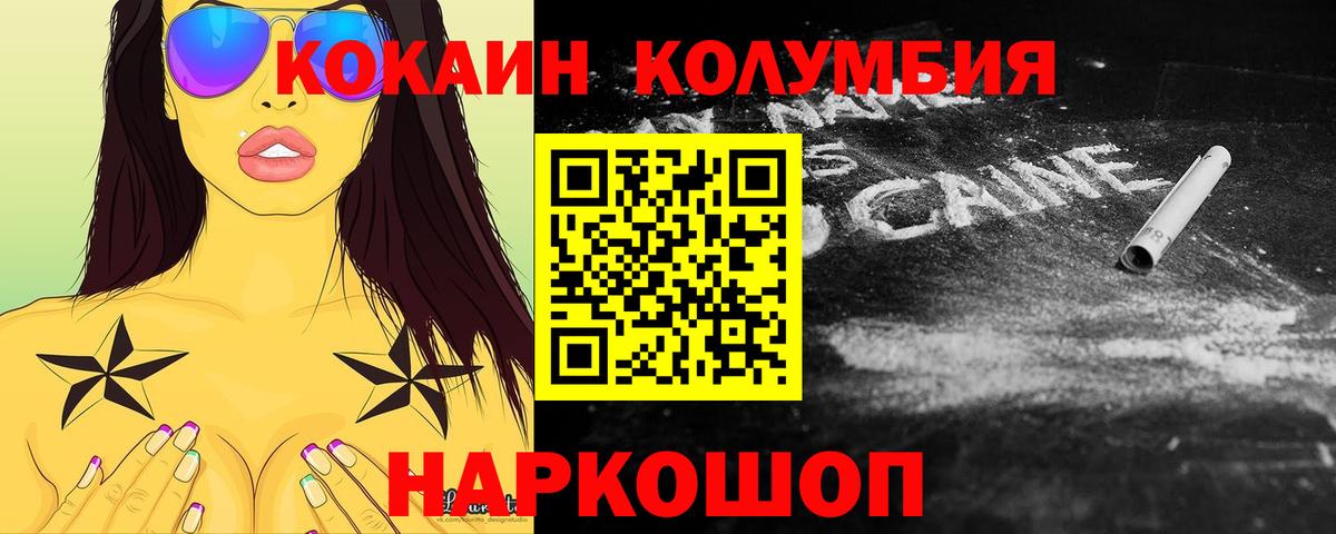Cocaine 97%  Вход с VPN  Кировск 