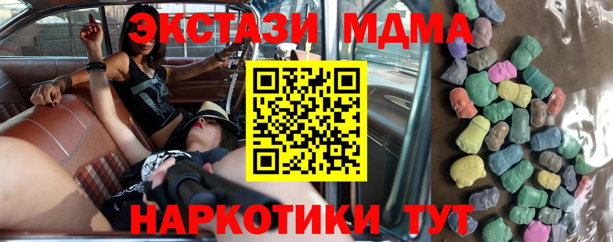 Ecstasy  Экстази Cube  что такое   Экстази Cube  Кировск  Вход с VPN 