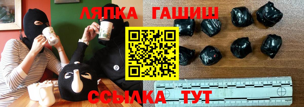 ГАШ hashish  ГАШИШ Ice-O-Lator  Вход с VPN  Кировск 