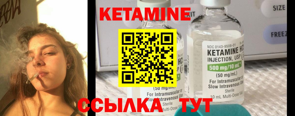 КЕТАМИН VHQ  КЕТАМИН VHQ  Вход с VPN  Кировск 