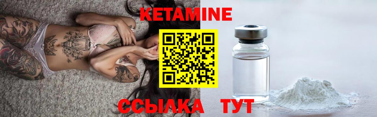 КЕТАМИН ketamine Кировск