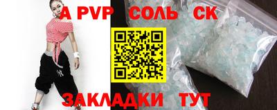 кристаллы Комсомольск-на-Амуре