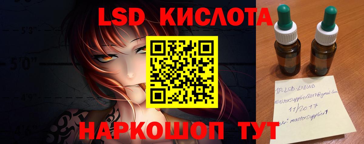 Кировск  ЛСД экстази  Вход с VPN  Лсд 25 экстази ecstasy 