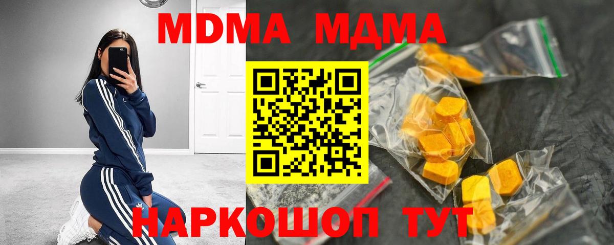 МДМА crystal Кировск
