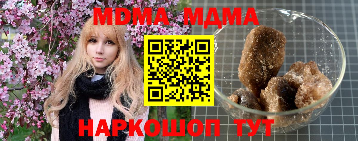 MDMA crystal  MDMA crystal  Вход с VPN  Кировск 