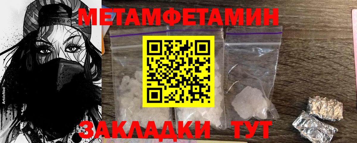 Кировск  Метамфетамин пудра  Вход с VPN 