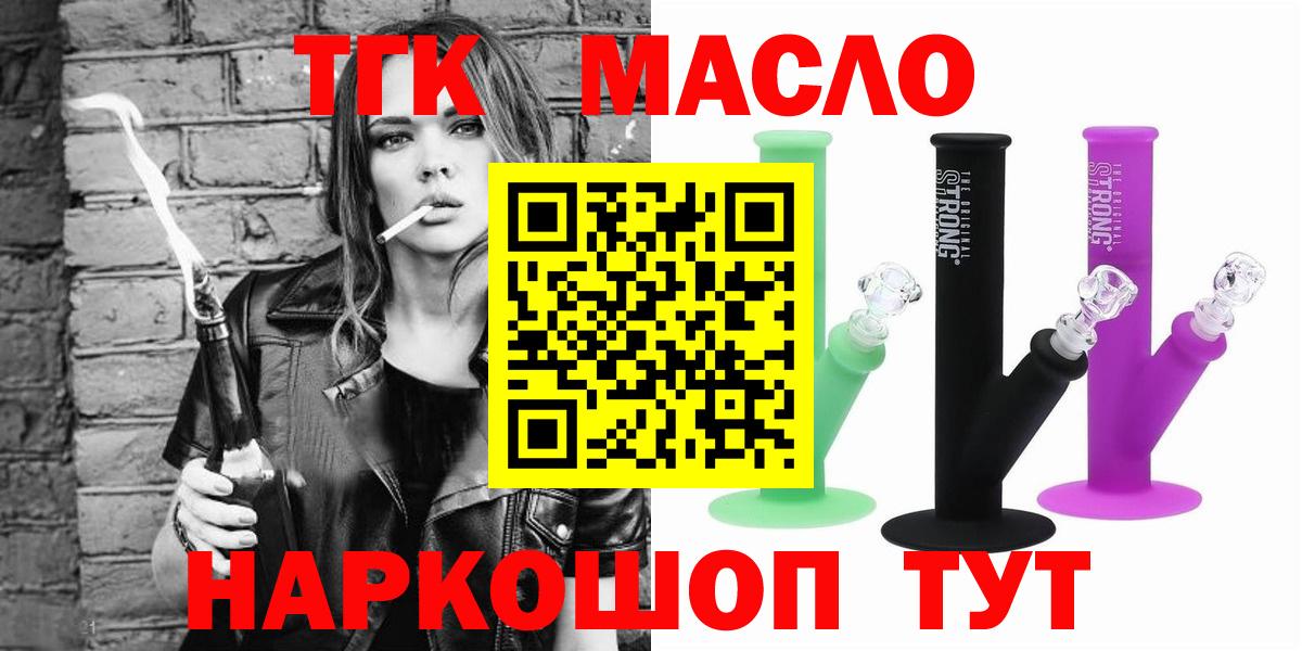 ТГК вейп  Вход с VPN  наркота  Кировск 