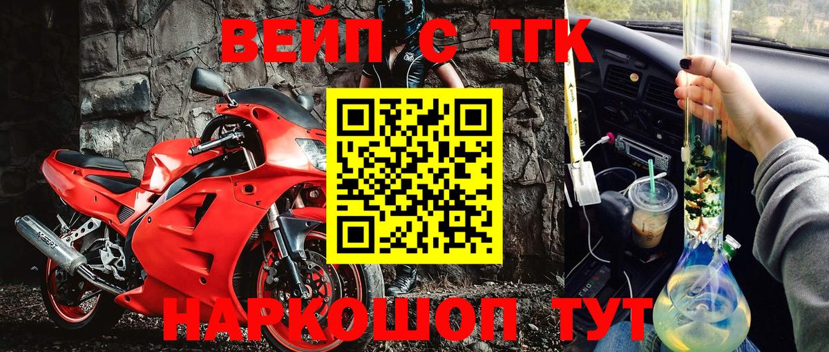 ТГК Wax Кировск